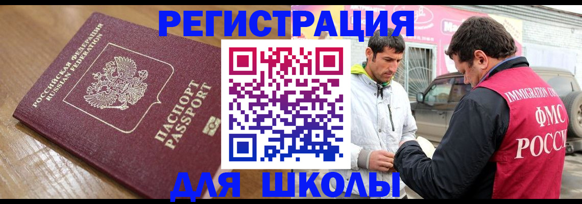 прописка 2025 в Талдоме