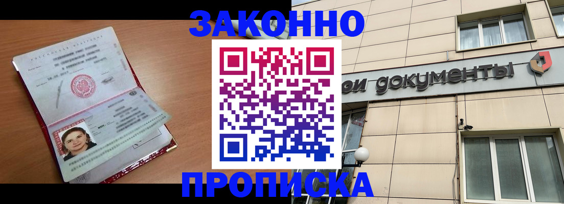 временная регистрация собственник в Талдоме