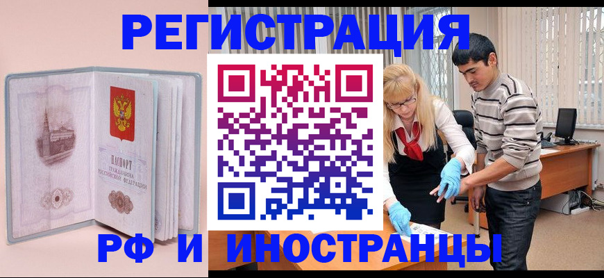 временная регистрация недорого в Талдоме