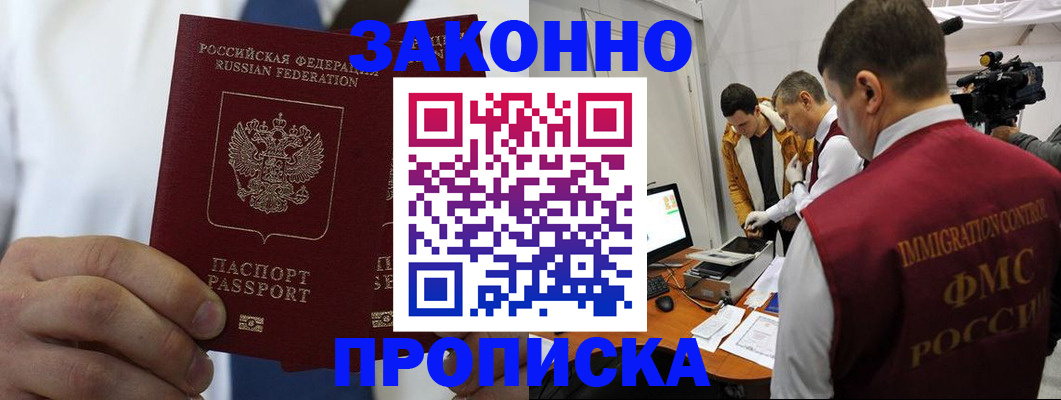 временная регистрация в Талдоме