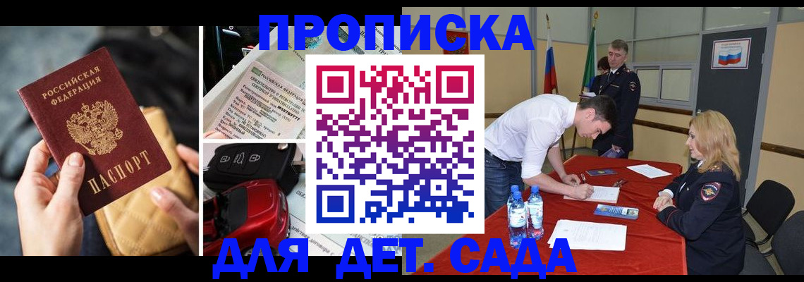 временная регистрация купить в Талдоме