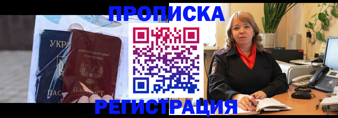 прописка в квартире в Талдоме